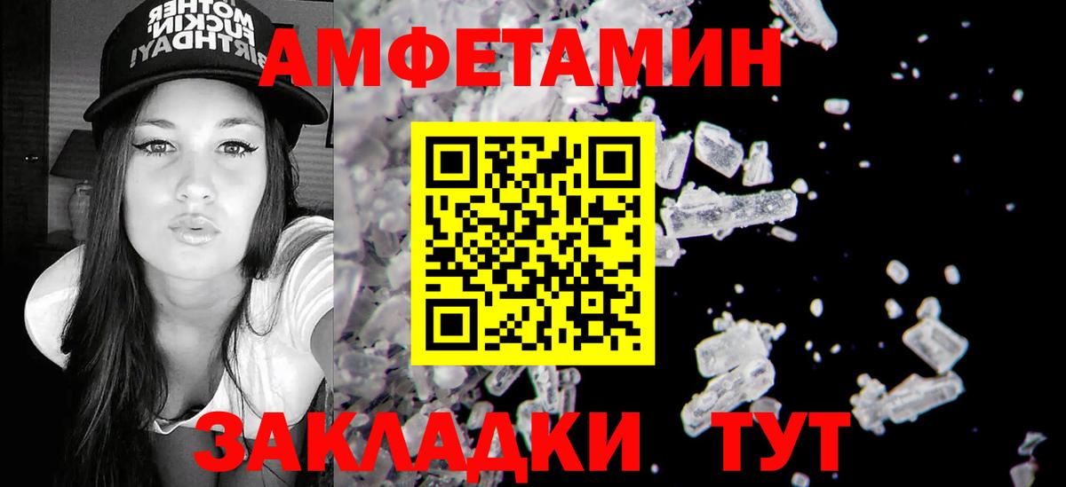 Амфетамин 98% Омск