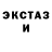Экстази VHQ Silver/Black
