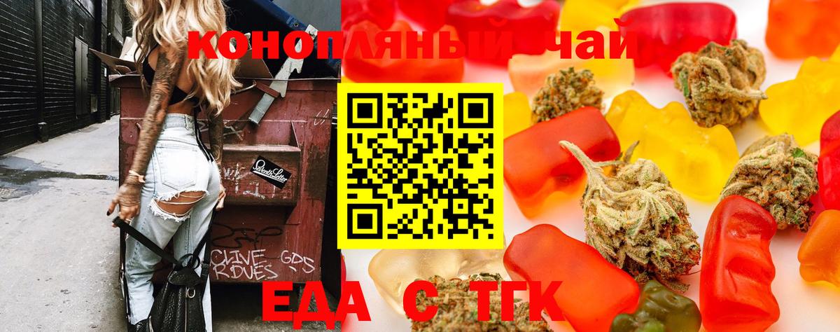 Canna-Cookies марихуана  Вход с VPN  Омск 