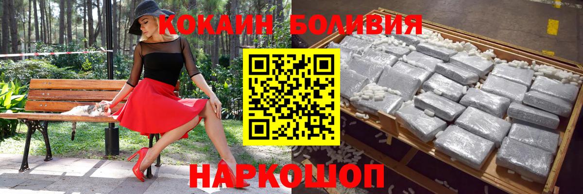 КОКАИН  Cocaine 99%  Вход с VPN  Кокаин VHQ  Омск 