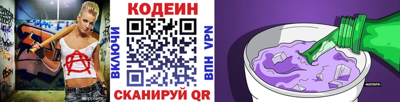 Codein напиток Lean (лин)  магазин продажи наркотиков  Омск 