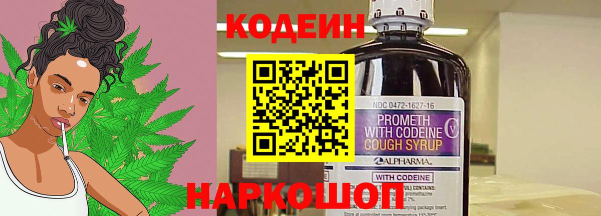 Кодеиновый сироп Lean напиток Lean (лин)  Вход с VPN  Кодеиновый сироп Lean напиток Lean (лин)  Омск 
