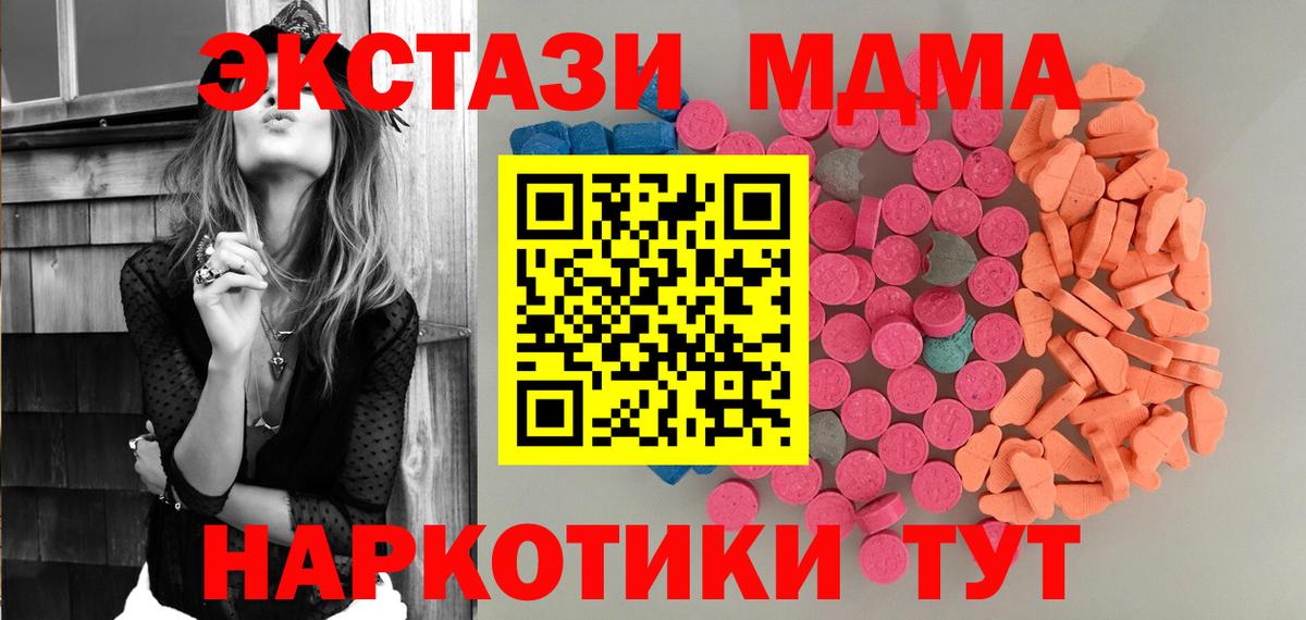 это клад  ЭКСТАЗИ  Омск  Вход с VPN  Ecstasy 300 mg 