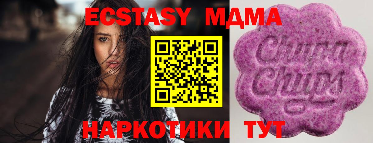 Ecstasy таблы Омск