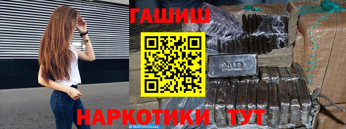 Гашиш hashish  Вход с VPN  Омск 
