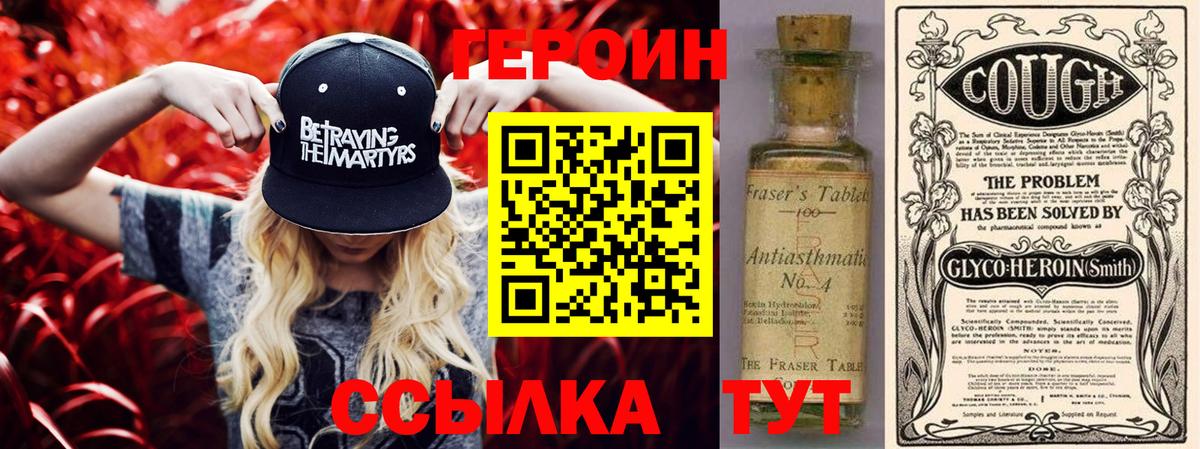 ГЕРОИН Афган Омск