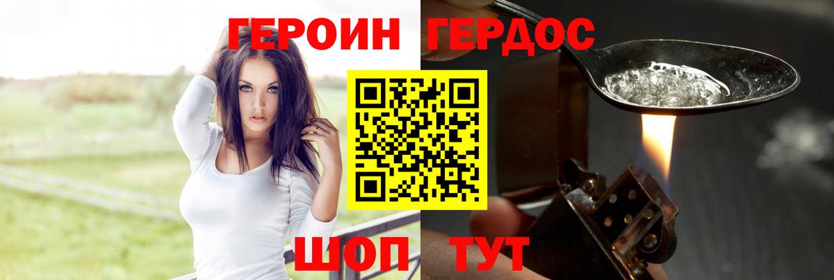 Омск  Героин афганец  Вход с VPN 