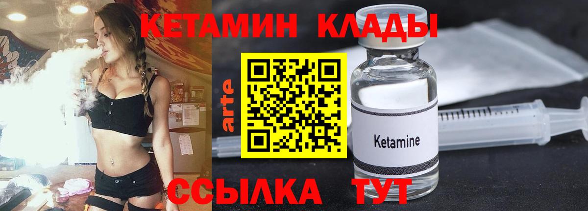КЕТАМИН VHQ Омск