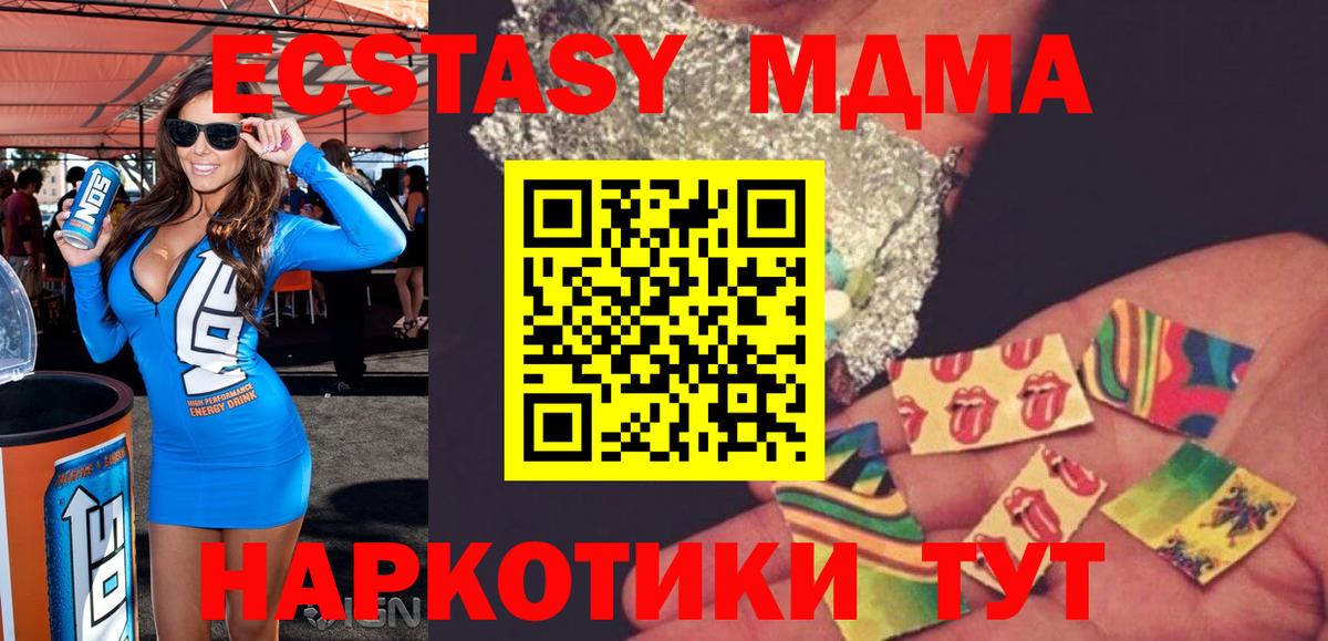 MDMA  МДМА Molly  MDMA кристаллы  Вход с VPN  Омск 