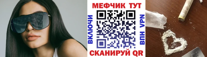 купить наркотик Омск МЯУ-МЯУ мяу мяу
