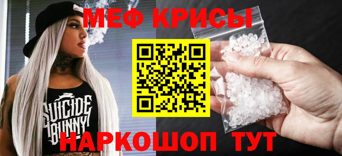 hydra ТОР  Меф VHQ  Омск  Мефедрон  Вход с VPN  МЯУ-МЯУ кристаллы 