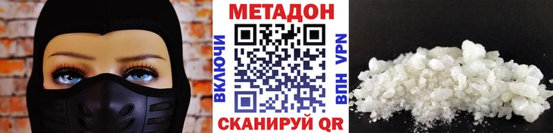 Метадон methadone  купить наркотик  Омск 