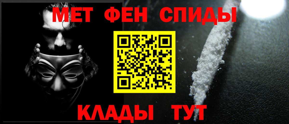 МЕТАМФЕТАМИН витя Омск