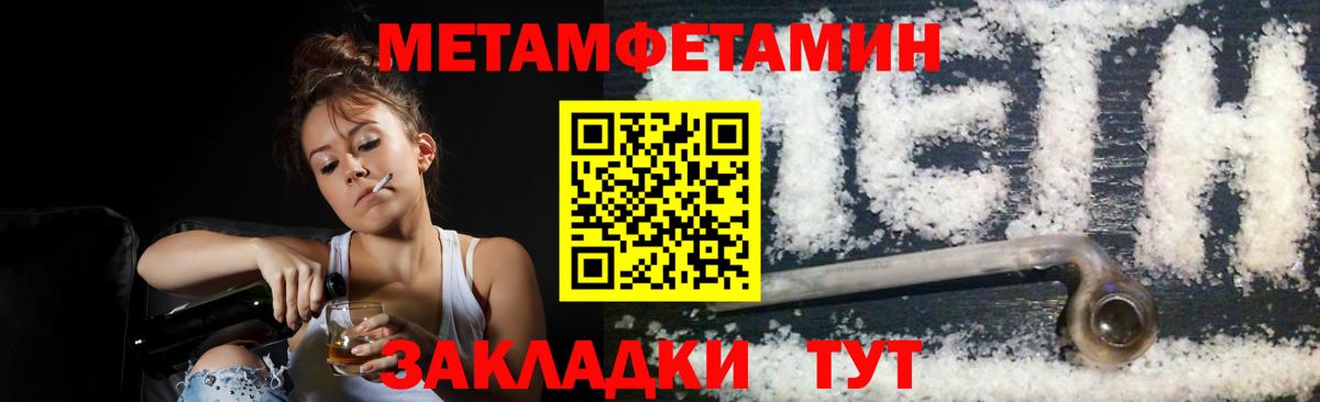 Метамфетамин Methamphetamine  Вход с VPN  Омск 