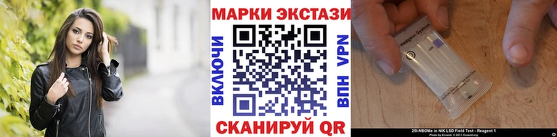 Наркотические марки 1,8мг  hydra сайт  Омск 