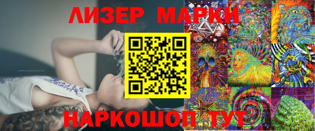 Омск  Марки 25I-NBOMe 1,8мг  Марки NBOMe  Марки 25I-NBOMe 1,8мг  наркотики  Вход с VPN 