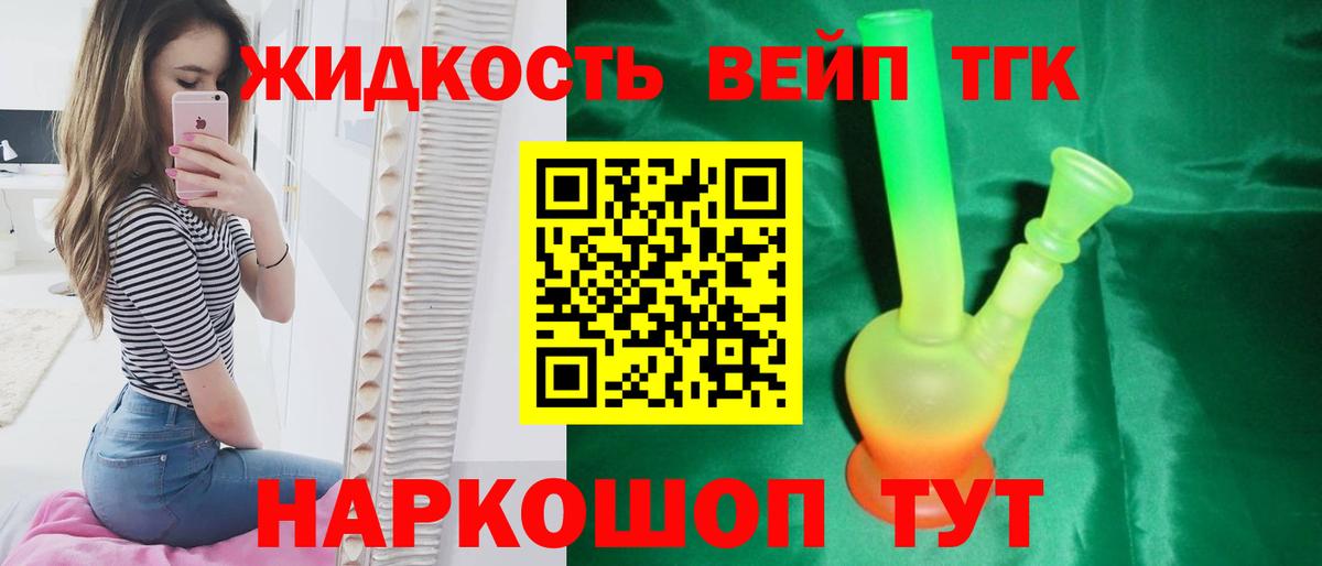Дистиллят ТГК Wax Омск