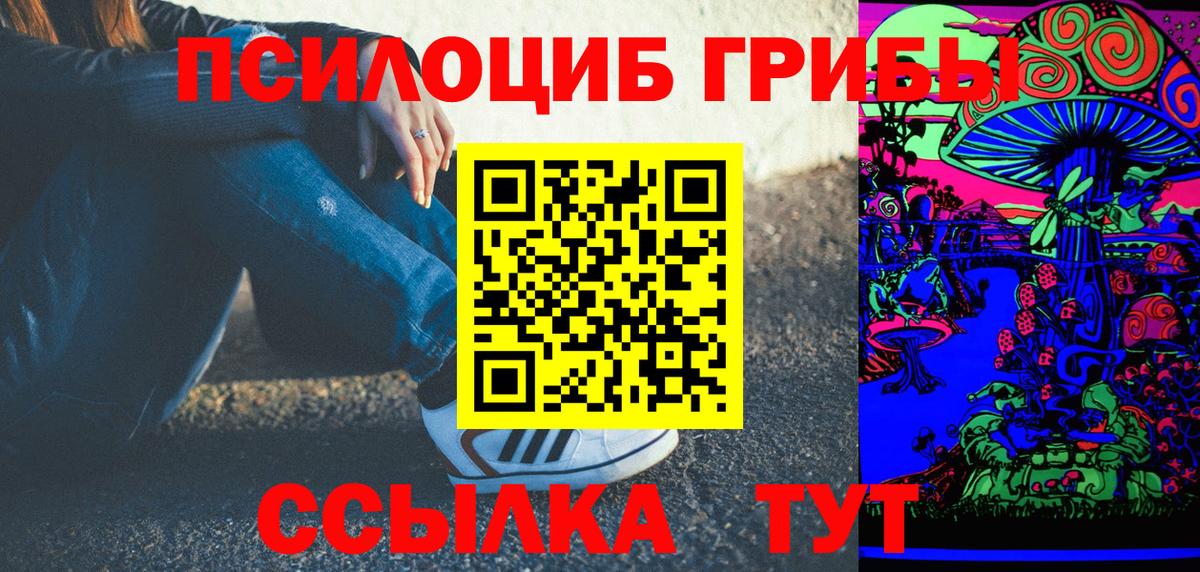Галлюциногенные грибы ЛСД Омск