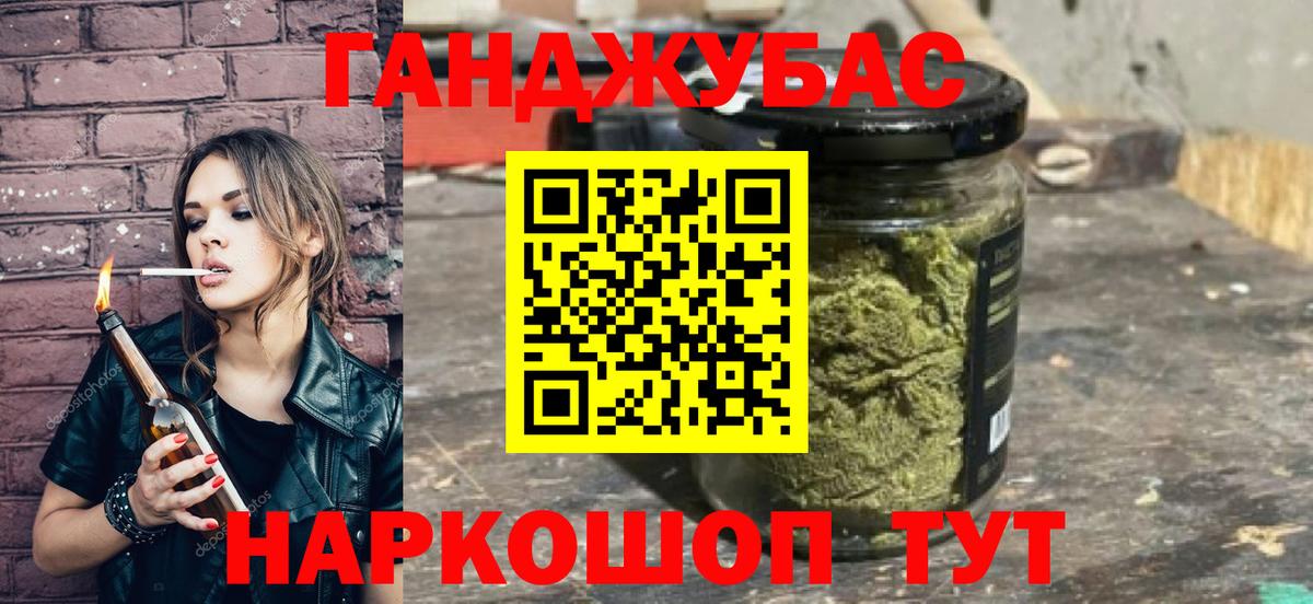 Конопля планчик  Вход с VPN  Шишки марихуана THC 21%  Каннабис сатива  Омск 